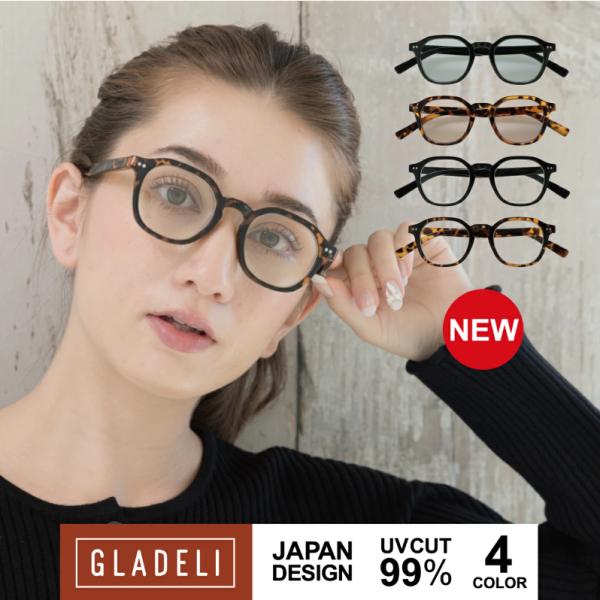 【鯖江企画】GLADELI G50-55 全4色 おしゃれ サングラス ビンテージ風 だてめがね 伊...