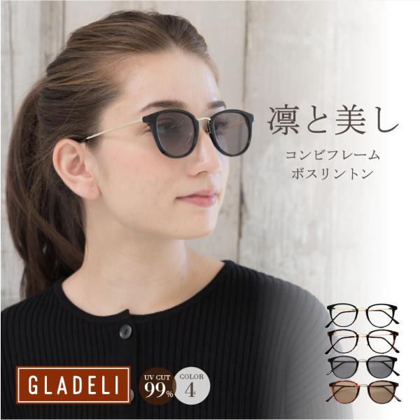 全4色GLADELI クラシック サングラス 伊達メガネ ボストン ブラック べっ甲 ブラック　ブラ...