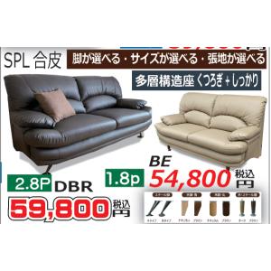 2.8人用ソファ シフォンIII SPレザー （2）自社便配送限定 : アルファ 