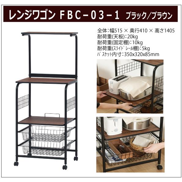 レンジワゴン　スチール　組立家具　　(４)北海道内送料無料