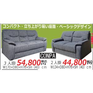 EST-222PK エステ ソファ2人掛 : ヌイヌイ百貨店 - 通販 - Yahoo