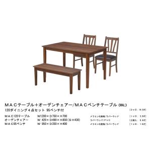 食卓４点セット　MAC　ウォールナット　（２）自社便配送限定