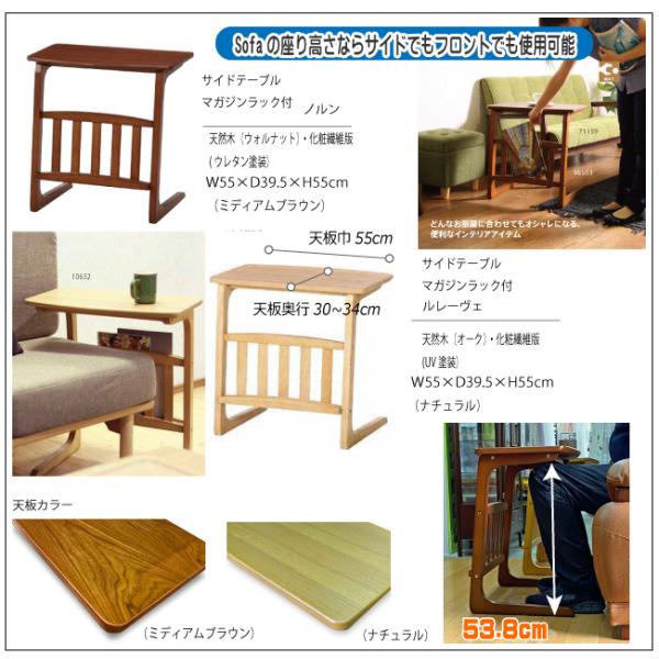 マガジンラック付テーブル　MBR/NA　組立品　（１）全国配送無料