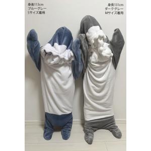 サメ 寝袋 サメの寝袋 着る毛布 さめ 鮫 毛...の詳細画像4
