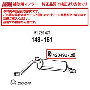 ARM製補修用リアマフラー (テールパイプフィニッシャー付き、接続用クランプ付属) グランデプント 1.4 16V (05-) 用の商品画像