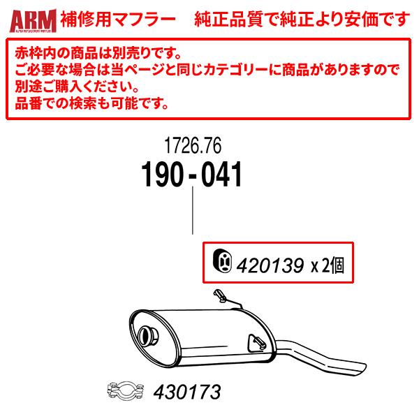 ARM製補修用リアマフラー(接続用クランプ付属) 405 Mi16/SRi セダン/ブレーク (&apos;9...