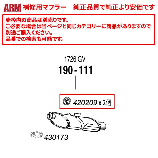 ARM製補修用リアマフラー(テールパイプフィニッシャー付き、接続用クランプ付属) 406 2.0 セ...