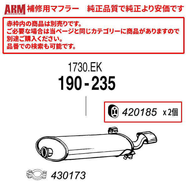 ARM製補修用リアマフラー(テールパイプフィニッシャー付き、接続用クランプ付属) 306 1.8 8...