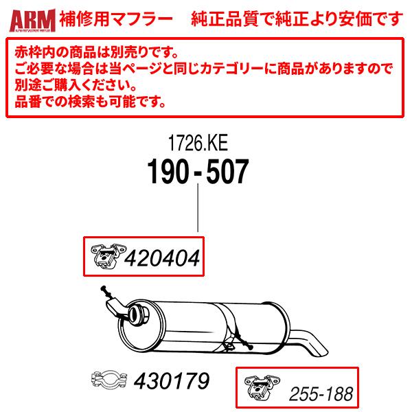 ARM製補修用リアマフラー(接続用クランプ付属) C4(I) 1.6 ハッチバック/クーペ (&apos;04...