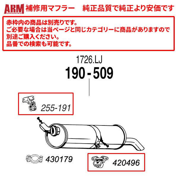 ARM製補修用リアマフラー(接続用クランプ付属) 307 1.6 SW/ブレーク (&apos;02-&apos;07)...