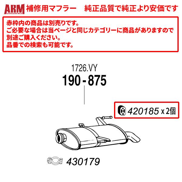 ARM製補修用リアマフラー(接続用クランプ付属) 206 1.6 SW (&apos;01-&apos;07)用