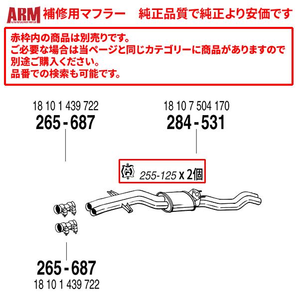 ARM製補修用センターマフラー(接続用スリーブ付属) E46 320i/325i (後期) (&apos;00...