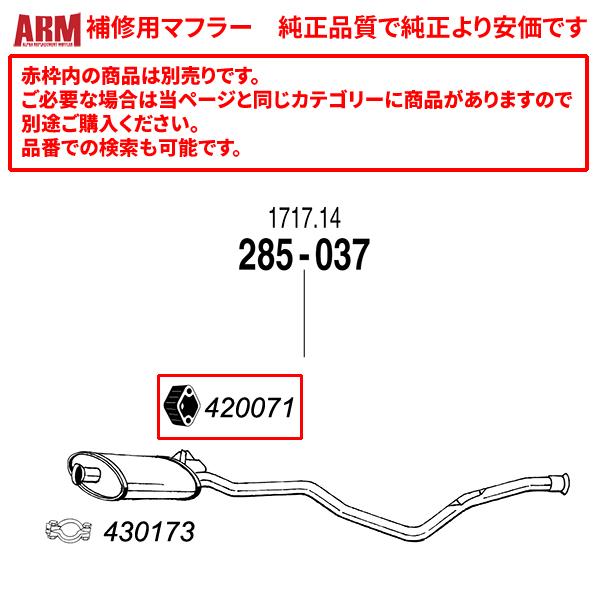 ARM製補修用センターマフラー(接続用クランプ付属) 405 Mi16/SRi セダン/ブレーク (...