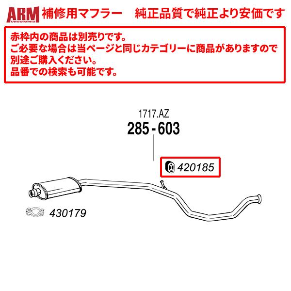 ARM製補修用センターマフラー(接続用クランプ付属) 206 1.6 16V ハッチバック (&apos;00...