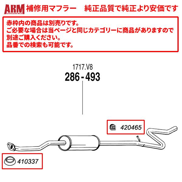（個人宅配送不可）ARM製補修用センターマフラー C2 1.4 VTR ('04-'05) / 10...