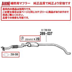 （個人宅配送不可）ARM製補修用センターマフラー グランデプント 1.4 16V ('05-'10)用