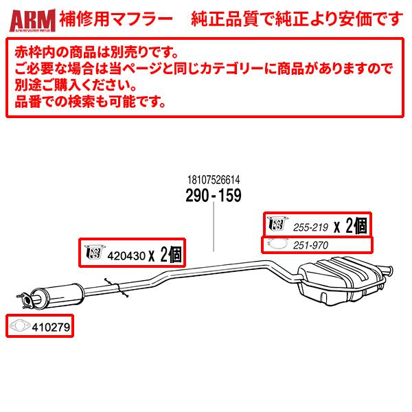 （個人宅配送不可）ARM製補修用リアマフラー ミニ クーパー(R50)/クーパー コンバーチブル(R...