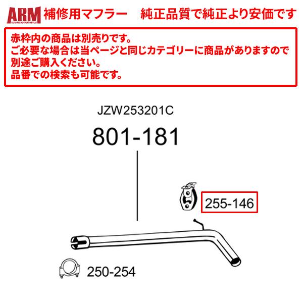 ARM製補修用センターパイプ(接続用クランプ付属) A1(8X) (3ドア)/スポーツバック (5ド...