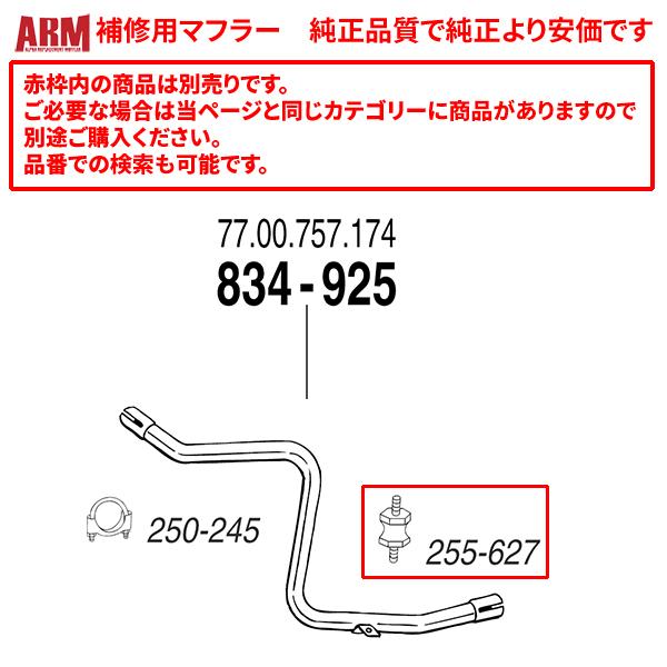 ARM製補修用ミドルパイプ(接続用クランプ付属)R4 ルノー キャトル 1.0  (&apos;83-&apos;92)...