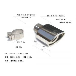 FOX フォックス オールステンレス マフラーカッター 90mm ダブル