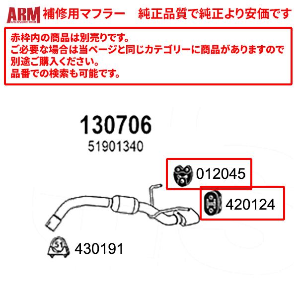 ARM製補修用リアマフラー(テールパイプフィニッシャー付き、接続用クランプ付属) FIAT500 0...