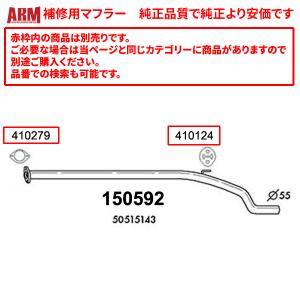 Supersprint リアマフラー アルファロメオ ミト ○○80mm : SPORT