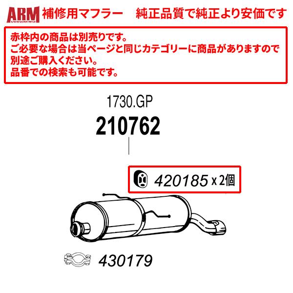 ARM製補修用リアマフラー(テールパイプフィニッシャー付き、接続用クランプ付属) 206 1.4/1...