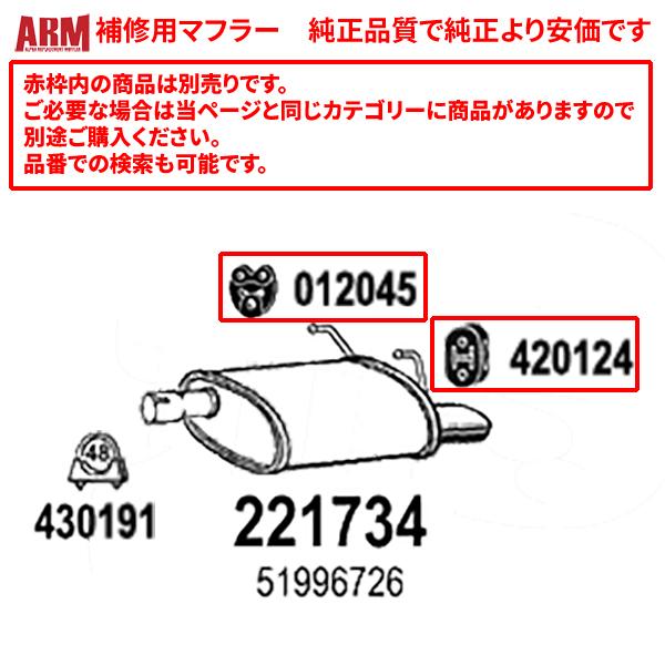 ARM製補修用リアマフラー(テールパイプフィニッシャー付き、接続用クランプ付属) FIAT500 1...