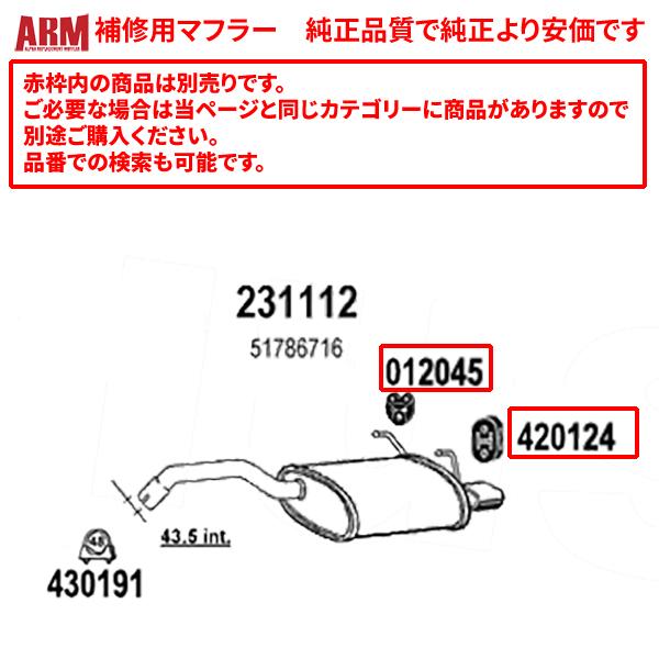 ARM製補修用リアマフラー(テールパイプフィニッシャー付き、接続用クランプ付属)  FIAT500 ...