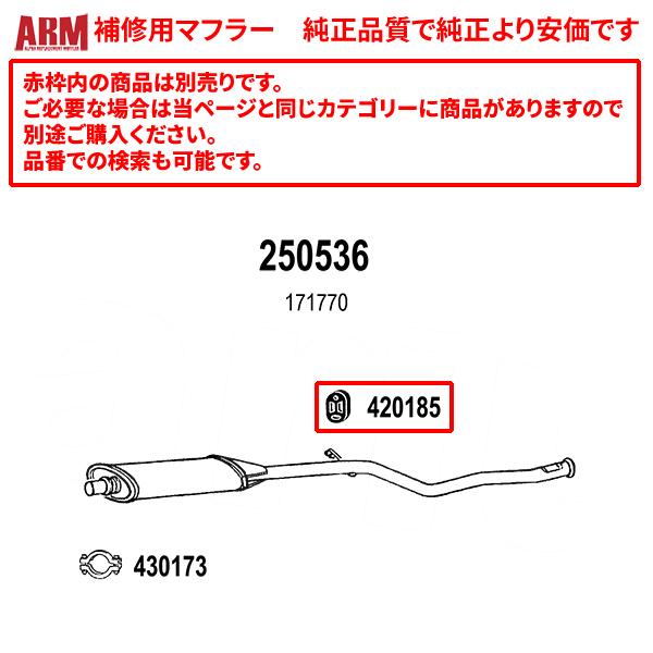 ARM製補修用センターマフラー(接続用クランプ付属) 106 XSi/S16 (&apos;94-&apos;00)用