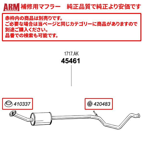 （個人宅配送不可）ARM製補修用センターマフラー C4(I) 1.6 ハッチバック/クーペ ('04...