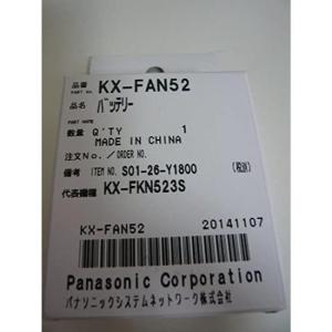 Panasonic 増設子機用コードレス子機用電池パック KX-FAN52の商品画像