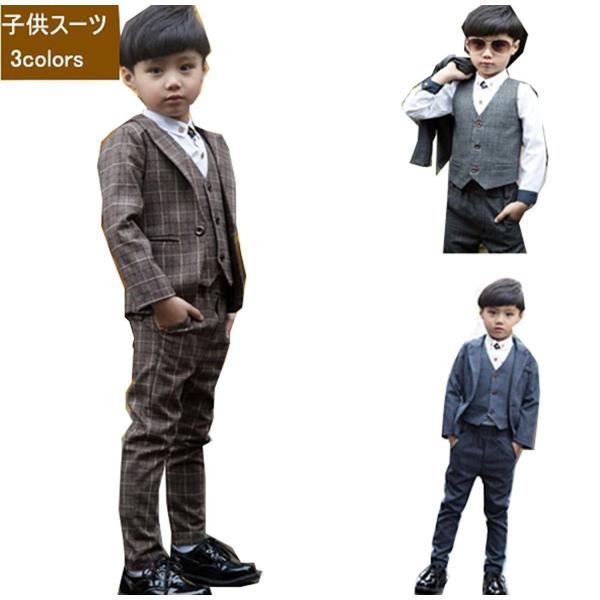 子供用 スーツ 4点セット ３色 キッズ用 スーツセット 入園式 入学式 卒業式 結婚式 発表会 パ...