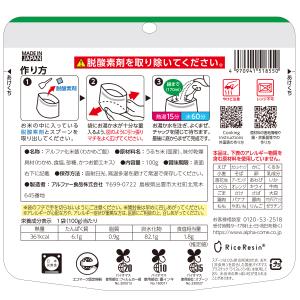 安心米 わかめご飯 (100g) 非常食 アル...の詳細画像2