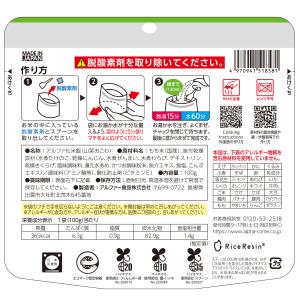 安心米 山菜おこわ (100g) 非常食 アル...の詳細画像2