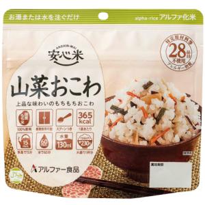 安心米 山菜おこわ (100g) 非常食 アル...の詳細画像1