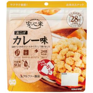 安心米 おこげ (カレー) 51.2g 非常食...の詳細画像1
