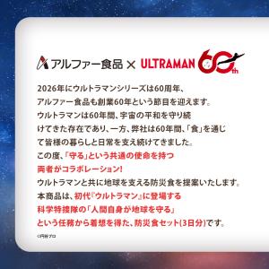 防災食セット マモル 9食 1人 3日分 5年...の詳細画像2