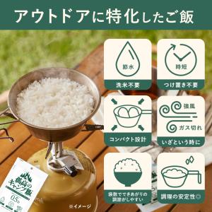 孤高のキャンプ飯 0.5合×8袋 無洗米 ごは...の詳細画像5
