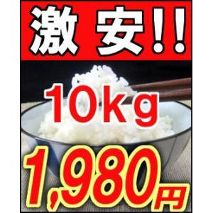 【22年産新米】国産米が1kgでなんとっ198円!!!!!生活応援！お米が安いっ！業務用だからできる低価格!!【10Kg単位での販売となります。】