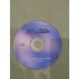 アルファミュージックCDの詳細画像1
