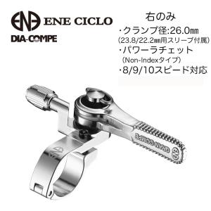 DIA-COMPE ENE サムシフター SL/SL φ26 右のみ (23.8mm/22.2mm用スリーブ付属)