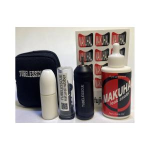 TUBELESSCUEセット+MAKUHAL携帯用(20ml) : フジチカストア - 通販