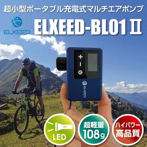 NDK ELXEED-BL01 II 充電式電...の詳細画像2