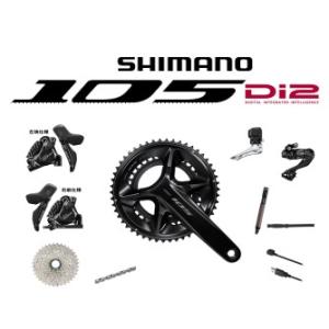 グループセット SHIMANO 105 R7170 12s Di2 DISK R7100シリーズ シ...