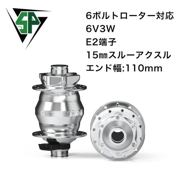 SP PD-8X-110 シルバー 32H ウルトラスモール ダイナモハブ ディスクブレーキ用 シャ...