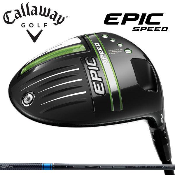 キャロウェイ エピック スピード ドライバー USモデル （三菱ケミカル テンセイ AV ブルー カ...