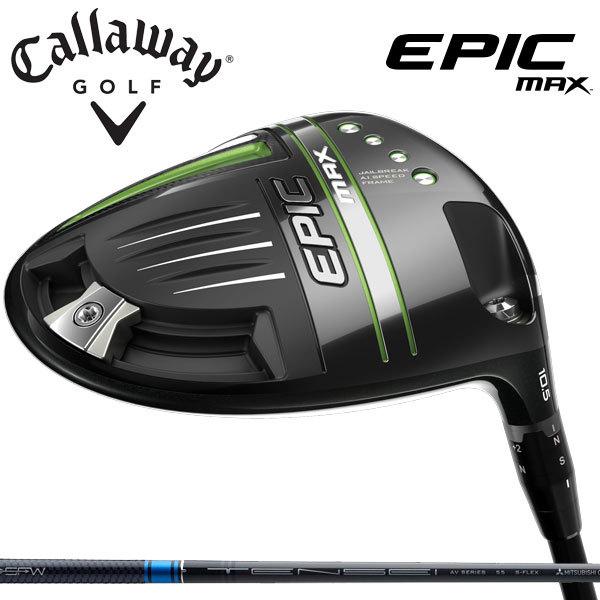 訳あり / キャロウェイ エピック マックス ドライバー USモデル （三菱ケミカル テンセイ AV...