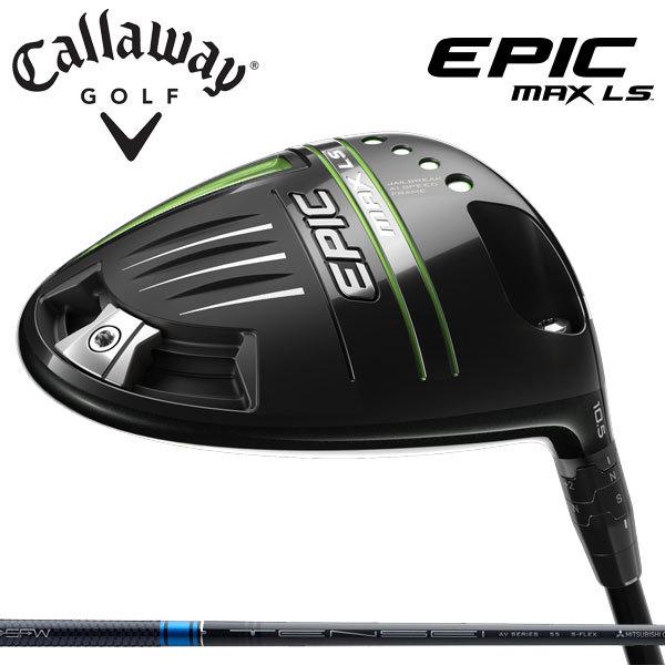 予約販売 / キャロウェイ エピック マックス LS ドライバー USモデル （三菱ケミカル テンセ...