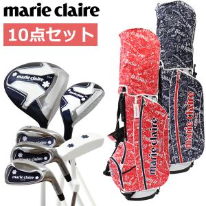 Marie Claire ゴルフクラブセット レディース(クラブセット種類